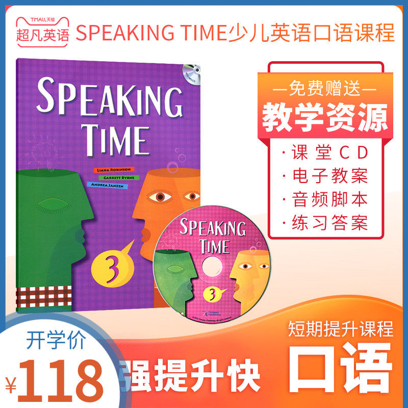 美國原裝進口幼兒英語口語speaking Time 3級培訓機構教材小學生英語9 12歲地道英語流利口語聽說強化練習英語模擬演講英文聽力