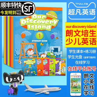 Officially authorized Longman Pearson children's English training materials our discovery island 1 2 3 4 5 6-level primary school students English original American English textbook ODI with online learning account to learn English at home