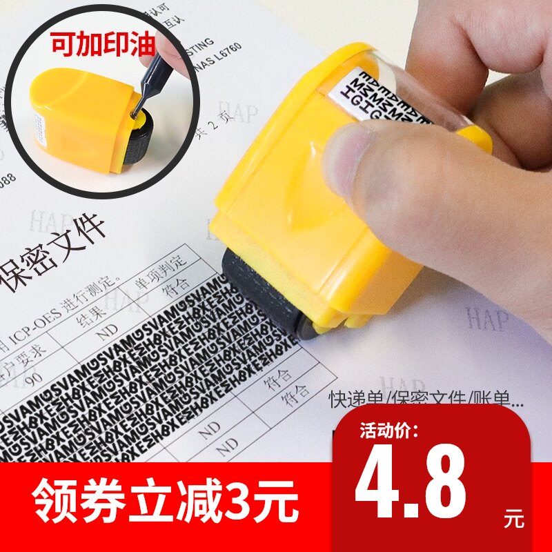 Secret seal Roller express single information eliminator Privacy smear pen Leak-proof smear protection privacy artifact Black elimination pen Cute roller garbled letter seal secret seal