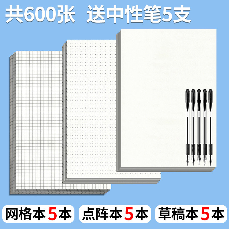 Grid book thickened tearable grid paper Small grid grid draft papyrus draft Pixel painting small grid book drawing white paper book Hand-drawn grid book Laser grid book Laser paper grid paper
