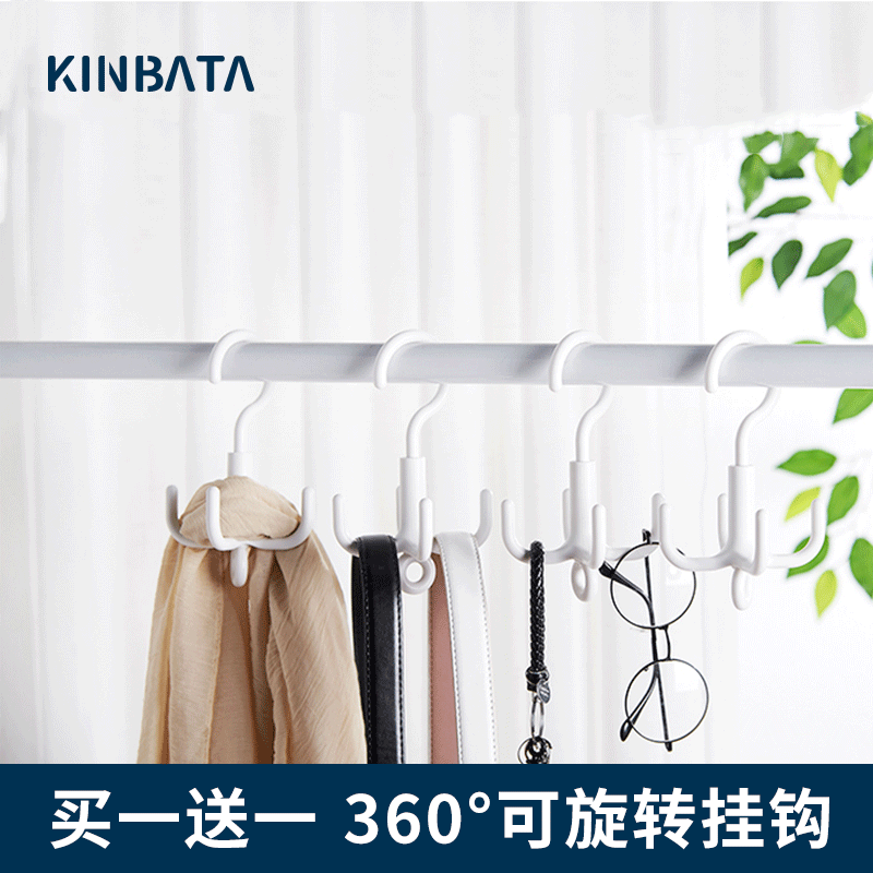 KINBATA Japan wardrobe rotating storage hook Bag tie hanger Multi-function shelf S-type hanger hook