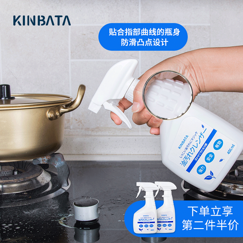 Japanese kitchen heavy oil cleaning cleaning agent range hood decontamination cleaner strong degreasing descaler spray