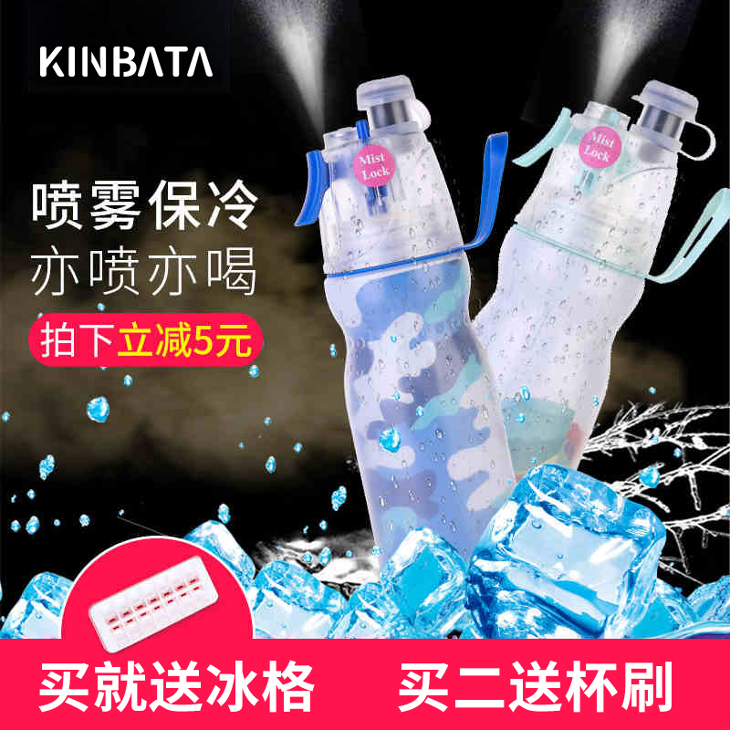 Japanese sports spray water cup outdoor fitness plastic spray water accompanying cup bottle children student portable water bottle