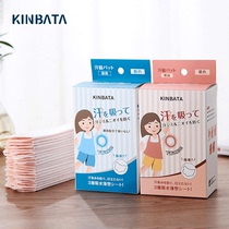 kinbata Japan armpit sweat prevention sweat stickers for men armpit sweat-absorbing clothing stickers for summer women breathable ultra-thin sweat isolation