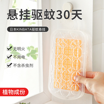 Japan kinbata mosquito repellent hook for summer mosquitoes to drive mosquitoes into portable wild solid anti-mosquito