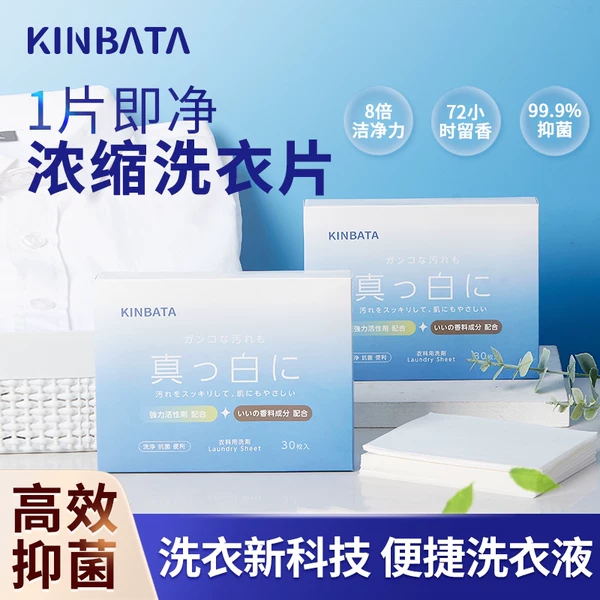 Товары от kinbata旗舰店