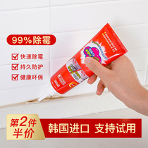 South Korea imported mold gel kitchen bathroom corner floor glass glue mold cleaner mildew removal agent