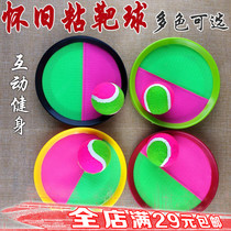 Post-80s childhood nostalgia classic childhood childhood children throw ball sticky target ball flocking cloth suction cup ball set toy