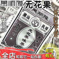 Memories of nostalgic snacks when I was a child after 80 Wanshunlong fig radish shredded sweet potato shredded sweet and sour snacks leisure 10g