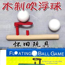 Post-80s nostalgic classic memories of childhood traditional suspended wooden ball blowing plastic pipe blowing float toy