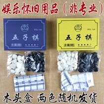 7080 After Go Set Small Glass Portable Board Beginners Beginner Black and White Gobang Six One