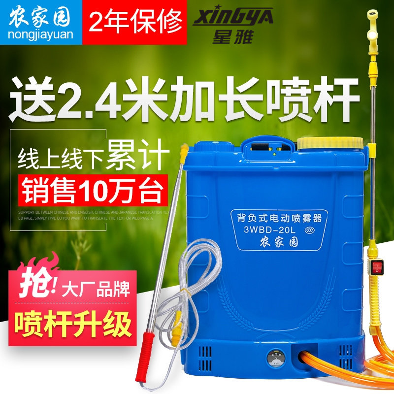 Electric Cardiac Defogger Farm Approver Sprayer Defogger Manure Fogger Spray Drug Machine Agricultural Automatic Sprinkler Lithium Battery 