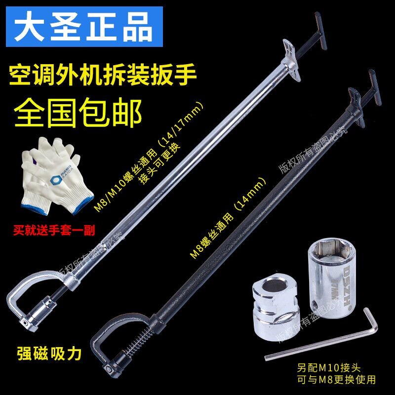 Air conditioning external engine wrench Repair and disassembly Divine bottom corner screw mounting disassembly strong magnetic tool High Altitude Safety exclusive