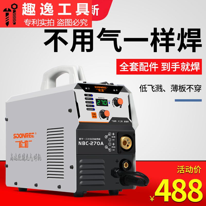 Steam-welding machine integrated 220v 380v Dual-purpose small carbon dioxide gas protection welder 250350