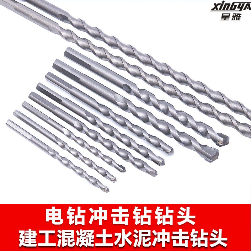 30cm drill bit impact drill household cement wall punching drill bit impact drill bit punching plus long triangle handle electric drill