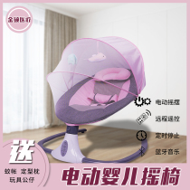 Baby Electric Rockchair Cocking Artificial Cradle Baby Cocking Bed Newborn chair Bluetooth Music Crack Bed