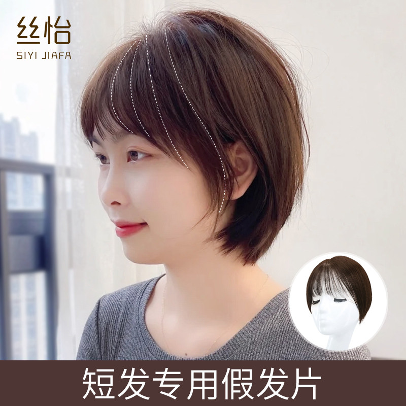 Wig sheet Hair Growth Fluffy head Hair Tonic for women's real hair No marks All true people cover white hair Short money Swiss net