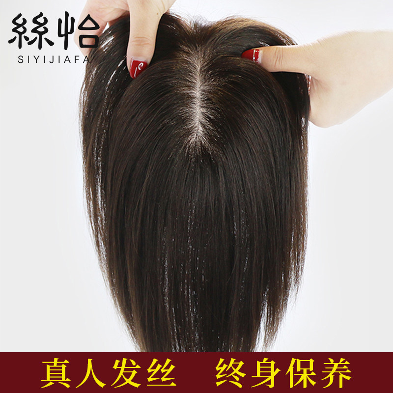 True hair wig piece female hair increase volume fluffy real hair strands white hair head top patch long hair without marks can tie hair