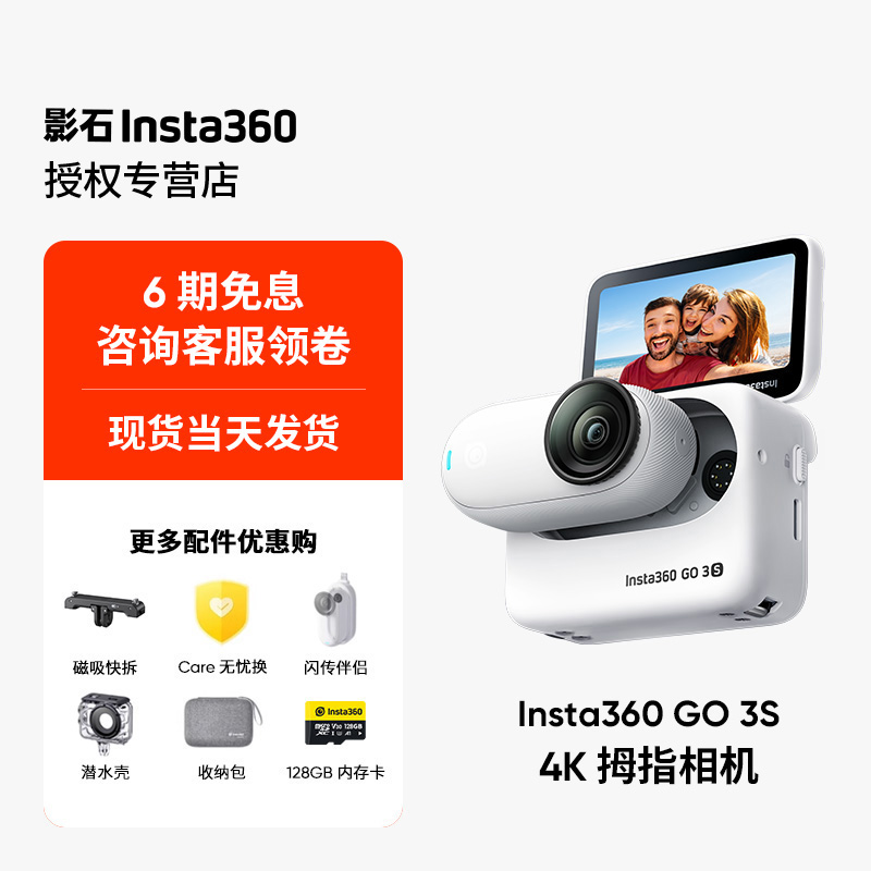 Insta360 GO 3S 親指カメラ 防水 スポーツカメラ vlog ダイビング 釣り アウトドア サイクリング 手ぶれ防止