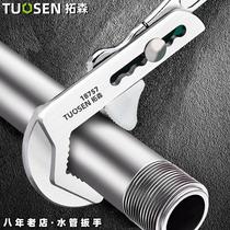 Tuosen multi-purpose live mouth bathroom wrench multi-functional adjustable wrench large open pipe wrench water pipe wrench