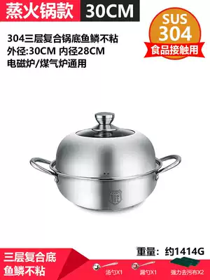 304 stainless steel steamer two-layer multi-layer steamed bread steamer steamer thickened 1-2-layer household induction cooker 30cm