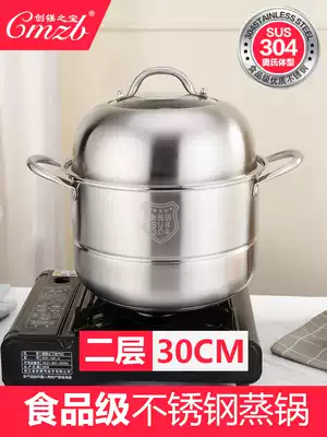 304 stainless steel steamer thickened household double 2 two-layer compound bottom induction cooker multi-purpose steamer gas stove universal 30cm