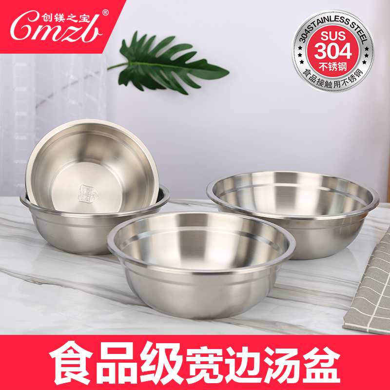 304 basin thickened stainless steel basin soup bowl multipurpose basin washbasin stainless steel face basin Stainless Steel Bowl