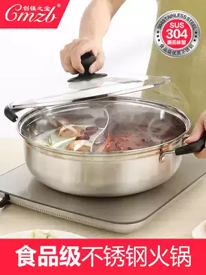 Mandarin duck pot household 304 stainless steel hot pot padded hot pot 4-6 people 5-8 Hot Pot Pot induction cooker