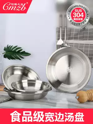 Thickened 304 stainless steel soup plate deep plate household round creative plate set dinner plate plate disc