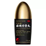 万年青 Gujing Buiden Pill 150 таблетки*3 бутылки температурной тонизирующей селезенки, дефицит селезенки почек и холодный флагманский флагманский магазин подлинный NK