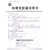 敖喜 Blood Mei'an Capsule 0,27 г*72 зерна*1 бутылка/коробка тепло и тепло, прохладная кровь, кровообращение ежемесячно, много -МД