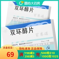 先农坛 Bestno Dual -Tring Mellow Tablets 25 мг*18 таблетки/коробка хроническая восстановление гепатита Аминаза