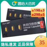 雅塑 6 капсул капсул Олише
