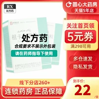 西帕 Зукаму гранулы 12G*6 мешков/коробки, холода, кашля, горячего, пота, отека горла и боли, носовой вилки, таблетки, Синьцзян Вей Медицина Уйгур Зука бабушка