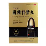 万年青 Gujing Buiden Pill 150 таблетки*3 бутылки температурной тонизирующей селезенки, дефицит селезенки почек и холодный флагманский флагманский магазин подлинный NK