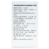 白云山 Санки геморроидный геморроидный геморрой геморрой геморроид геморрой геморроидный тепло, детоксифицирующие геморроиды, отеки, боль, антихеморроиды, облегчение боли, боль, боль, геморрой, геморроиды, геморроиды, геморроидный облегчение облегчения отека.