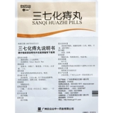 白云山 Санки геморроидный геморроидный геморрой геморрой геморроид геморрой геморроидный тепло, детоксифицирующие геморроиды, отеки, боль, антихеморроиды, облегчение боли, боль, боль, геморрой, геморроиды, геморроиды, геморроидный облегчение облегчения отека.