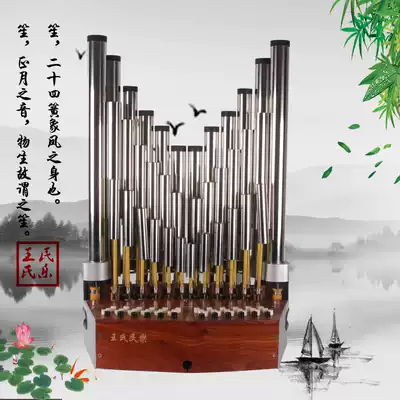 Wang's folk music instrument professional thirty-six reeds in the middle sound row of the old mahogany Sheng foot national music