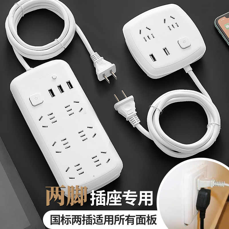 Two-pin socket two-end plug two-pin plug two-pole plug two plug plug board two-pin usb plug board 2 double-ended