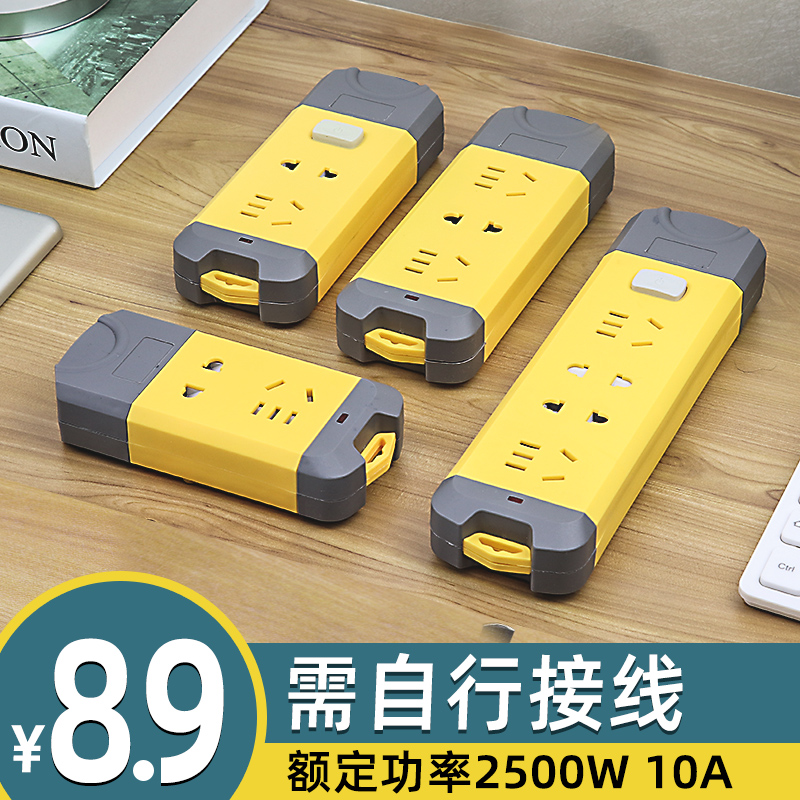 Plugboard without cable socket wireless plug panel porous terminal board home drag-and-drop board student dormitory artifact