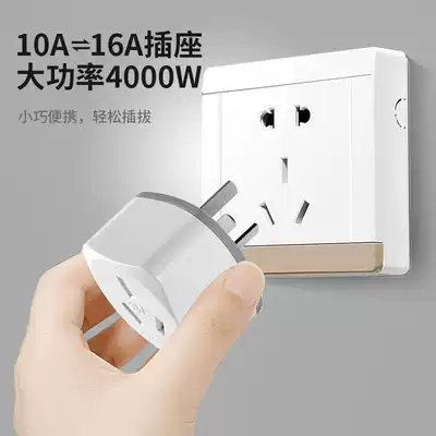 10a to 16a socket Air conditioning special 16 amp conversion head split two conversion plug converter high-power three-hole