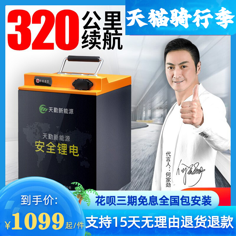 Tianqin 60v72v60ah electric vehicle lithium battery 48v20ah large capacity electric car RMBthree lithium out-of-charge special