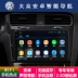 Volkswagen Bora Lavender Skoda New Octavia 昕 昕 晶 晶 锐 锐 锐 Android Android HD Điều hướng màn hình lớn - GPS Navigator và các bộ phận GPS Navigator và các bộ phận