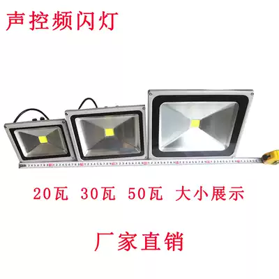 AG voice-activated 30 watt LED private room KTV strobe light flash light 50W private room trampoline stage light flash