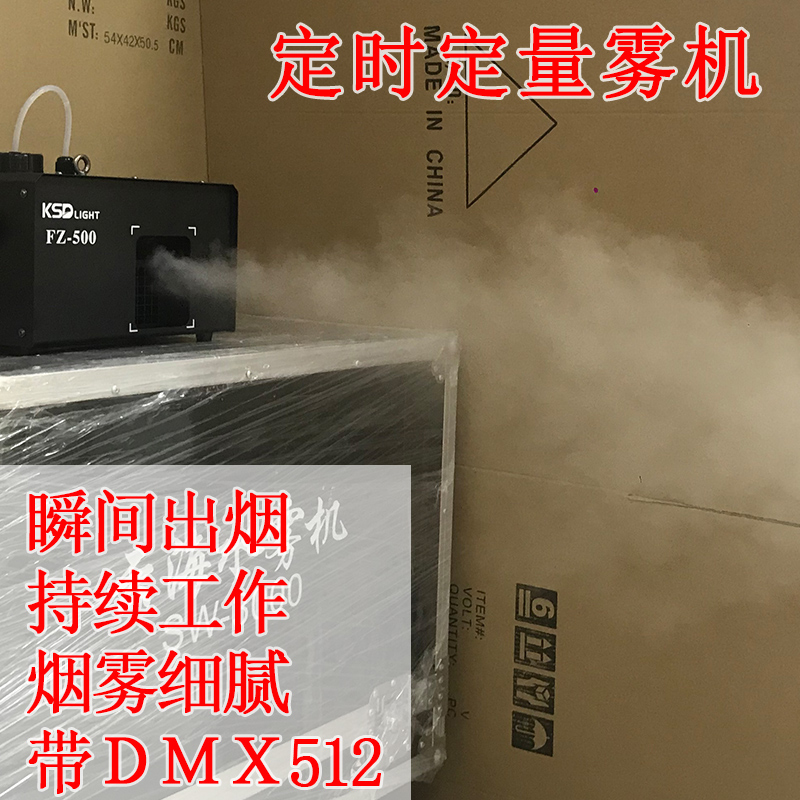 AG with DMX512 mist machine thin mist machine effect smoke machine bag room small fog machine KTV mist machine effect smoke machine