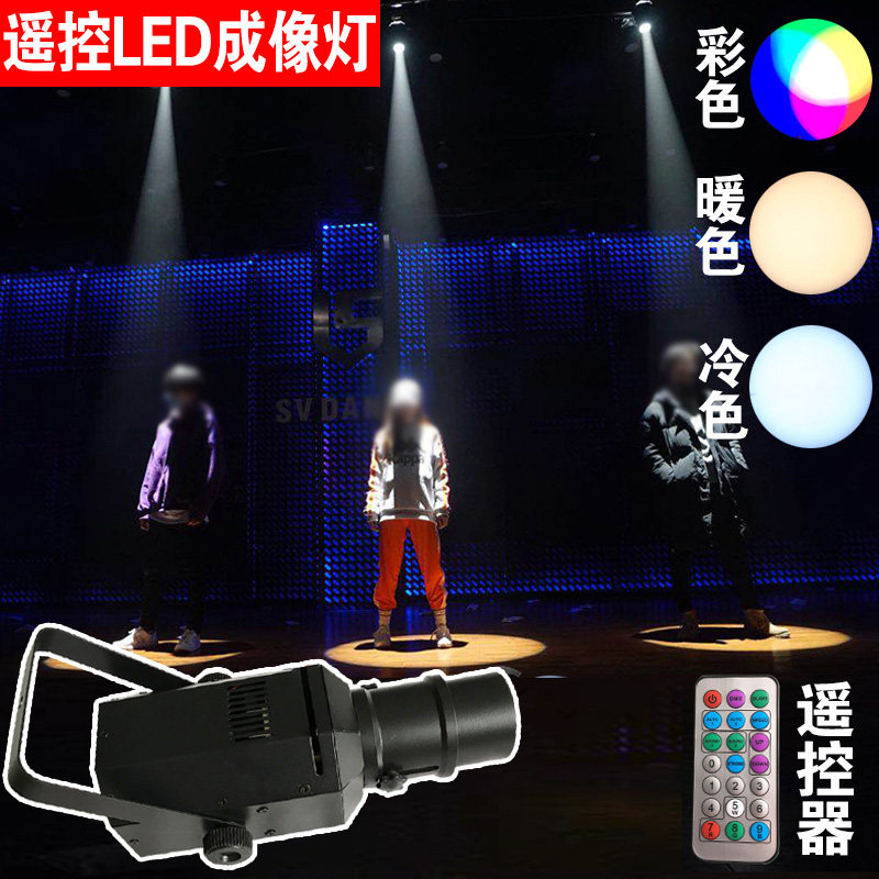 AG remote control LED imaging light Spot light Dance studio lead dance Wedding performance stage LED flood light Small follow light
