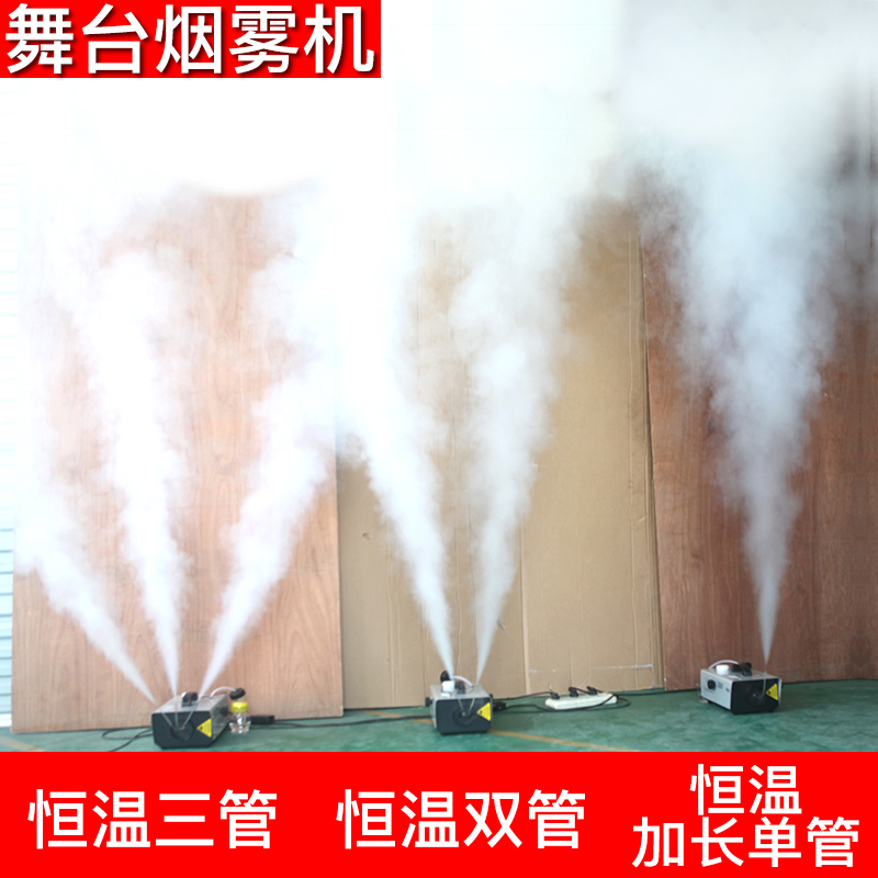 AG electronic constant temperature remote control 1000W stage smoke machine Small portable smoke machine bar wedding performance fog machine