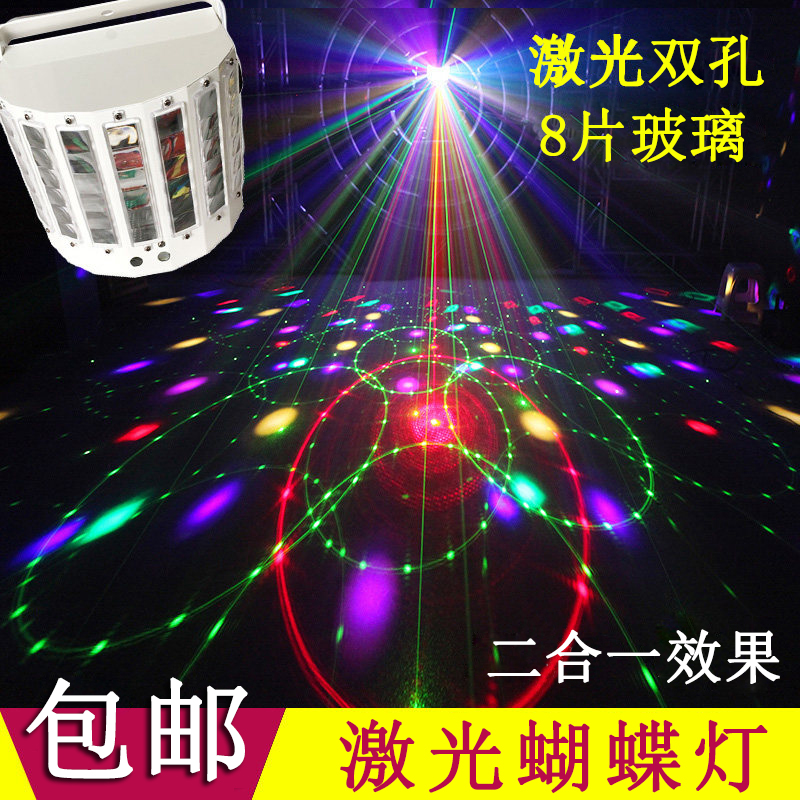 AGLED6-layer Laser Butterfly Light Double Sword Light 2-in-1 Butterfly Light Private Room KTV Stage Light Laser Spotlight