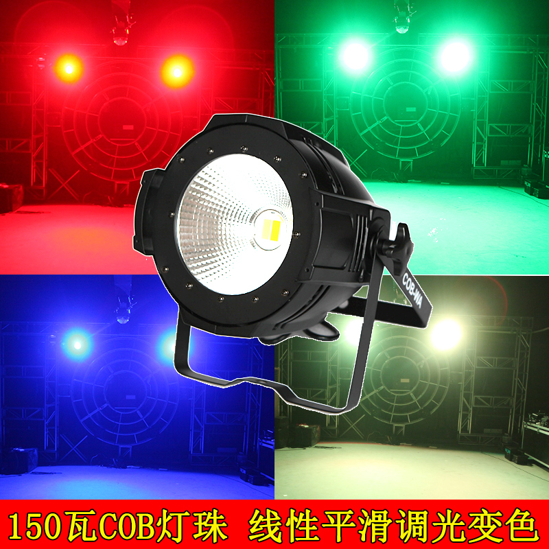 AG full-Carnivals COB Spotlight Stage Full-Carnivals COB Lanterns Stained light COB Full-lantern Spotlight Stained light