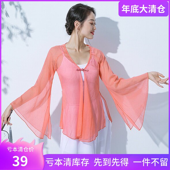 Chinese classical dance gauze body rhyme basic training art test elegant cardigan training suit wide leg pants Han Tang style 006